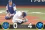 【悲報】バウアーさん、中4日でも中日相手に普通に炎上してしまう