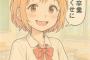 【画像】女の子「私で卒業したくせに♡」