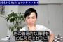 【画像】石丸伸二「Xを一生懸命やってる奴にまともな人はいません。これは普遍的な真理です」