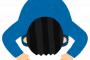 ＤＱＮ２人にカツアゲされた！父『どうした？』俺「ＤＱＮにカツアゲされて・・・」父『わかった。俺に任せろ』 → 翌日、ＤＱＮ２人が玄関前で土下座していて・・・