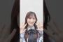 14th Single「Love yourself!」 河田陽菜のソロダンスVer.を公開します #河田陽菜 #日向坂46