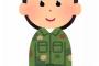 俺「その格好はなんだ？」　→　親友「あー、自衛隊入ったんだよ！」