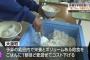 給食の米、"麦"を混ぜて増量ｗｗｗｗｗｗｗｗｗｗ