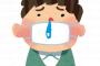 インフルエンザで学校を休んだら、私が家族に拘束されてると妄想した担任がはっちゃけ！→家に電話をしてきて・・担任『病気で1週間も休むなんておかしい！』