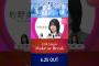 櫻坂46 12thSG フォーメーション 的野美青 みおちゃん初センターおめでとう！！