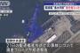 金総書記が激怒の新造駆逐艦進水失敗、造船所の責任者ら3人を拘束…責任追及へ！