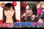 【悲報】バイトAKBの末路ｗｗｗｗｗｗｗｗｗｗｗｗｗｗ（画像あり）