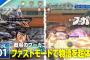 5/29発売予定の『戦場のフーガ3』を一足早くチェック！「PLAY! PLAY! PLAY!」で「ファストモード」や「アシストシステム」などの新要素が公開、アンケートキャンペーンも