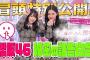 【 スタジオ騒然⁉︎ #大園玲 のある秘密とは！】そこ曲がったら、櫻坂？ #櫻坂46 秘密の話告白会 冒頭特別公開