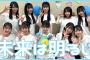 【日向坂46】伝説のおもてなし会を終えて、日向坂の未来が約束される。【五期生】