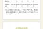 【画像】教員の初任給が高すぎる件ｗｗｗｗｗｗｗｗｗ