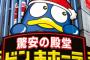 【コメ高騰の要因】ドンキ、コメ流通で小泉農相に意見書　「最大5次問屋まで存在する多重構造、中間コストとマージンがそれぞれ発生」「JAと取引する1次問屋は実質的に特約店、新規参入ができない」
