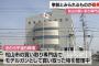 買い取り店に持ち込まれたモデルガンが暴発、弾丸が仕切り板を貫通…本物の自動式拳銃か！