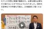 【動画】国民民主党・玉木「備蓄米は動物のエサ。そんな物を安く売っても本当のニーズじゃない」