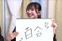 【速報】山﨑空さん、もう「百合」好きを隠さなくなる