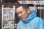 公務員(49)「備蓄米を買うために8時間並んだ。子ども達に備蓄米をお腹いっぱい食べさせたい」