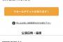 【闇深】覇権アイドルFRUITS ZIPPERさん、SSAアリーナモードが埋まらないｗｗｗｗｗｗｗｗｗｗｗｗ
