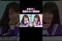 かきさく最高のキメ顔対決！#shorts#乃木坂46#乃木坂#乃木坂工事中#バナナマン#遠藤さくら#賀喜遥香