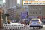 【速報】中国・大連で日本人2人が殺害される　中国人容疑者を拘束