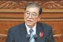 【朗報】石破内閣、衆議院解散へｗｗｗｗｗｗｗｗｗｗ