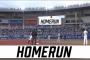 藤岡裕大、第3号2ランホームランきたぁぁぁぁ！ロッテ一発攻勢でこの回3点目！