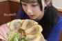 【AKB48】れみたんが食べてるラーメンが美味そう