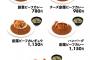【朗報】松屋、創業ビーフカレーが復活ｗｗｗｗｗｗｗｗｗ