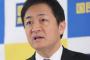 国民民主・玉木代表、外国人の医療費問題に言及、未納、踏み倒しの是正求める「約11億円の税金が日本人の負担になっている」「これは外国人差別とは別次元の問題」「外国人への悪しき感情を助長しかねない。対応が急がれる」