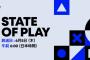 【悲報】Switch2にぶつけたソニーの『State of Play』日本同接4万