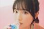さく（坂倉花）ちゃんのクレカ、「一部の本来の意図と異なる形で受け取られる人」のせいで終了してしまう・・・