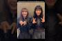櫻坂46 Make or Break MV オフショット的野美青 田村保乃 山﨑天 山下瞳月 村井優