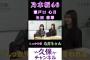 【瀬戸口心月矢田萌華】『適当でもいいんだ』#久保史緒里 #瀬戸口心月 #矢田萌華 #乃木坂46