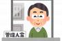 【*´・ω・】私「よしよし、いい子ですねぇ～♪」→管理人『ペットいるんですか？ここは禁止ですよ。』私「えっ？」→結果・・・・・