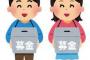 高校生「募金お願いしまーす！」→彼女「私募金してくる」と言い、その高校生からスッた財布から6000円を募金しやがったｗｗ