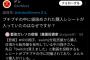 中川翔子「転売屋から買ってない！」フォロワー「なんでプチプチの中にレシート入ってたの？」→