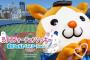 「恋するフォーチュンクッキー 横浜DeNAベイスターズ Ver.」公開ｷﾀ━━━━(ﾟ∀ﾟ)━━━━!!【AKB48】