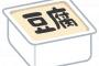 彼『麻婆豆腐食べたくてしょうがないから作ってよ～』私「ＯＫ＾＾」→彼『は？何これ。手抜きじゃん！！！マジありえねぇ！』私「えっ」→結果・・・・・・・・・・
