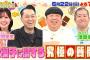 【せっかくなので限定配信】松田里奈とハライチ澤部に､お菓子に関する究極の質問!『バナナマンのせっかくグルメ!!』6/22(日)【TBS】