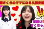 【久保史緒里】遠藤さくらのママになる久保史緒里/大きい音が苦手なしーちゃん/バスラの裏話/13日の金曜日が好き/文字起こし（乃木坂46・のぎおび）