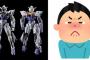 ※せっかくキット化したのにプレバンで悔しがった機体をあげるスレ