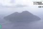 トカラ列島の地震、24時間で100回越えｗｗｗｗｗｗｗｗｗｗ