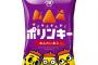 ８０～９０点くらいのお菓子　←　なにそうぞうした？