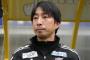 J1新潟、樹森大介監督の契約解除を発表…今季18位と低迷　後任は入江徹コーチ（関連まとめ）