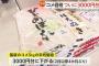 【朗報】お米　ついに3000円台に下落