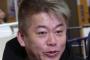 【悲報】堀江貴文氏「悲惨な結果、失敗しすぎ、まず党名が駄目」石丸伸二氏バッサリ