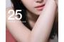 【悲報】浜辺美波(25)の写真集の値段wwwwwwwwwwwwwwwwwwww