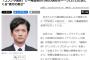 【闇深】国分太一、鉄腕スタッフへの暴行傷害事件で1000万円示談！！【ゾロゾロと出てくる“素行の悪さ”TOKIO国分太一】