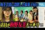 板野友美が僕青の握手会裏に潜入