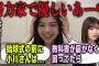 同級生で努力家で優しい小川彩について語る長嶋凛桜【乃木坂46】