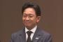 【悲報】城島茂さん(2016年)「TOKIOから誰か1人でも欠けたら僕は芸能界から足を洗う」